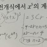 <b>수학문제</b> 알려줘제발...ㅠㅠㅠㅠㅠ