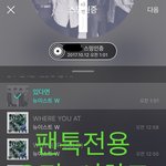[뉴이스트] 오전1시))차트보고 진이듣고❤️