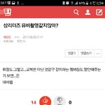 [세븐틴] 여기 <b>성지</b> 아니야?