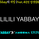 [세븐틴] 궁예 진짜 소름이다 와(인증0)