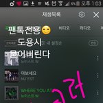 [뉴이스트] 새벽3시차트☺