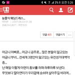 [드루와] 어금니아빠 2007년 <b>판글</b> ㄷ;;