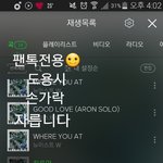 [뉴이스트] 늉모닝6시차트☺