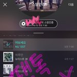 [뉴이스트] <b>답답</b>하다