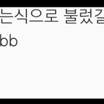 [골든차일드] ㅌㄱㅅㅈㅇ)<b>서양</b>수박에서 본 댓글인데