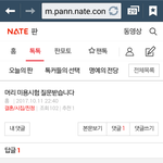 <b>선의</b>도 조롱하는인간