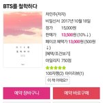[방탄소년단] 우리애들 책도 나오네..