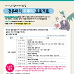 [데이트코스] 서울에서 특별한 커플데이트코스