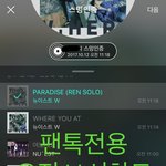 [뉴이스트] 늦었지만 11시차트보고 <b>진</b>이듣고❤️