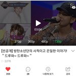 [방탄소년단] 방카 <b>선공개</b>떴는데 진짜 재밌다 ㅋㅋㅋ