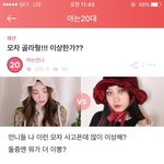[개깊은빡침] 이게 할머니 <b>모자</b>임?? 내가 이상한거임??