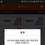 [EXO] 3a 해외는 <b>출석</b>충전 안되는거 개오바ㅅㅂ