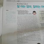 <b>독서</b>논술 신문 읽는중~
