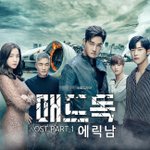 첫방도 첫<b>OST</b>도 넘나 성공적인 드라마.jpg
