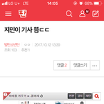 [방탄소년단] 밑에 <b>지민이</b>기사뜸ㄷㄷ 여기서봐