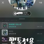 [뉴이스트] 한번보고 두번보고 또봐줘