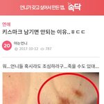 [<b>설레</b>는썰] 키스마크 남기다 남친 죽은썰 풀어본다