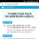 [강다니엘] 덕질은 모다?