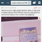 [뉴이스트] 타팬이야