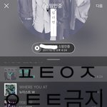 [뉴이스트] 나두 드뎌 알밤샀다