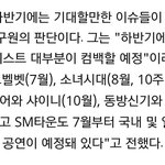 [NCT] NCT컴백 11월이야? 12월이야?