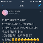 [방탄소년단] 추가)진짠가봄 방카때 튭 <b>중단</b>