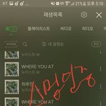 [뉴이스트] 앨범 <b>공개</b>하지 말라고 하던데요