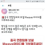 [방탄소년단] 중국<b>연합</b>팀한테ㄱㄱ