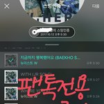 [뉴이스트] +)그래24 <b>피드백</b>;;