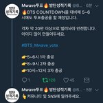 [방탄소년단] @@튭재시작 및 총공 및 아이디기부@@
