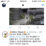 [EXO] 야 이 <b>새끼들</b> 또 지랄인데??