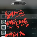 [뉴이스트] ㅅㄷ) 알밤이 온것같은데...!!