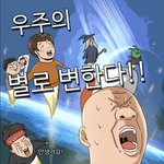 [댓글부탁해] 남자가 카톡프사를 <b>하트</b>로 해놓으면 무슨 뜻이야...?