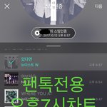 [뉴이스트] 오후7시차트+<b>음악</b>나누기링크