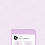 [EXO] 이거봄?