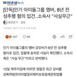 [뉴이스트] 묻힌다는 뉴이스트 <b>기사</b>임