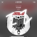 [BTOB] <b>밑글</b> ㅂㅁㄱ
