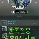 [뉴이스트] 오후8시차트+음악나누기링크