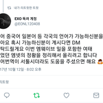 [EXO] 야 <b>영어</b>나 중국어 되는년들 ㄱㄱ