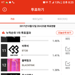 [몬스타엑스] <b>AAA</b>시상식 투표합시다(+투표인증)