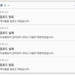 이상패턴이 <b>감지</b>되었습니다 뭐임