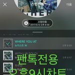 [뉴이스트] 오후9시차트+<b>음악</b>나누기링크업댓!