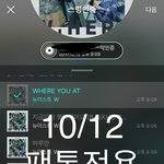 [뉴이스트] 망고 <b>공트</b>업뎃
