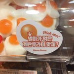 [강다니엘] 녤이가 먹은 계란후라이 <b>젤리</b> 맞제?