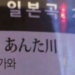 얘들아 나 얘들이 나 뒷담깐거 본거같음