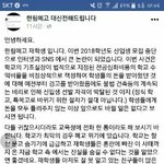 [댓글부탁해] 한림예고<b>재학</b>생ㅂ비리폭로