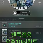 [뉴이스트] <b>오후</b>10시))차트보고 진이듣고❤️(링크업댓)