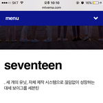 [세븐틴] 하 진짜