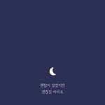 [댓글부탁해] 다들 <b>장래</b>희망 뭐야??