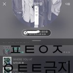 [뉴이스트] 쩨아리 공트